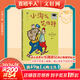【書(shū)目任選】2026年春季 73-74-75期 百班千人三年級 全國小學(xué)生寒暑假閱讀課外書(shū) 祖慶說(shuō) 白鵝謠書(shū)圣王羲之 植物觀(guān)察日記 火焰藍 就是他 星星男孩的規則 小小的花兒一朵朵開(kāi) 【26年寒假】小