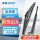 澳銘別克GL8【14款-至今】后雨刷后窗后檔雨刮器原廠(chǎng)原裝尺寸A級膠條