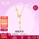 周六福5G工藝黃金項鏈在逃公主蝴蝶吊墜計價(jià)A0612626 約3.79g婦女節禮物