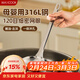 美廚（MAXCOOK）316L不銹鋼網(wǎng)漏漏勺油漏 120目過(guò)濾網(wǎng)勺細網(wǎng)面粉篩11cm MCCU8275