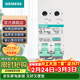西門(mén)子（SIEMENS）漏電保護器 斷路器1P+N 空氣開(kāi)關(guān)漏電保護斷路器 1P+N20A