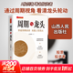正版包郵 周期與龍頭 A股劍客 著(zhù) 山西人民出版社 新華書(shū)店旗艦店金融與投資股票圖書(shū)書(shū)籍 圖書(shū)