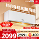 康佳空調2匹 新一級能效變頻冷暖 大風(fēng)量省電 純銅管臥室空調掛機 國家補貼以舊換新 KFR-46GW/LV1