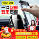億飾車(chē)載手機支架出風(fēng)口新款汽車(chē)用卡扣式防抖支架車(chē)內導航固定支撐架 升級螺旋掛鉤(出風(fēng)口)一放鎖緊
