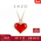 周大福ENZO紅心18K金愛(ài)心紅玉髓鉆石項鏈 EZV8202 40cm本命年禮物
