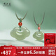 周大生【禮物】和田玉吊墜平安如意鎖淺青玉玉墜送媽媽禮物大款