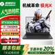 機械革命極光X RTX5060/4060獨顯蛟龍16pro 電競游戲本筆記本電腦酷睿i9 曠世G 蛟龍5：R5-5600/3060 6G/144 16G運行內存+1TB固態(tài)硬盤(pán)