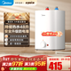 美的（Midea）迷你小廚寶電熱水器連續出水家用小廚寶速熱安全防護小體積小尺寸速熱廚房熱水寶 8.3L 2000W 8年質(zhì)保 48L連續出水量