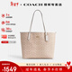 蔻馳（COACH）【情人節禮物】奢侈品女包City33大號托特包單肩手提包送女友禮物 CV976IMXDM淺卡其色