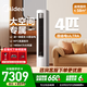 美的（Midea）空調 酷省電Ultra  3匹/4匹 省電神機 超一級能效 客廳空調立式柜機 酷省電Ultra88大柜 4匹 一級能效