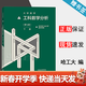 【官方包郵】哈工大 大學(xué)數學(xué) 工科數學(xué)分析 下冊 第七版 第7版 哈爾濱工業(yè)大學(xué) 高等教育出版社 第六6版升級版教材