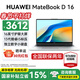 華為（HUAWEI）華為筆記本電腦MateBook D16 國家補貼 Linux系統2025新品13代酷睿輕薄電競商務(wù)辦公游戲本HW11A 高色域丨銀 i5-13420H 16G 1T 預裝Windo