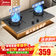 美的（Midea）燃氣灶天然氣專(zhuān)用家用4.6kW猛火灶臺嵌兩用煤氣灶液化氣磨砂面板高性?xún)r(jià)比RA46 【童鎖保護】液化氣-磨砂面板