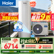 海爾（Haier）【小藍瓶N7PRO】空氣能熱水器300升電輔變頻一級能效家用空氣源熱泵 AI節能 國家補貼自營(yíng)以舊換新
