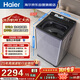 海爾（Haier）云溪 全自動(dòng)波輪洗衣機 10KG 雙動(dòng)力精華洗 家電國家補貼以舊換新京東自營(yíng) ES100B56Plus6