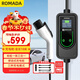 ROMADA隨車(chē)充電槍樁三合一便攜式 3.5kw/7kw功率 可調節新能源電動(dòng)汽車(chē)充電器適配于99%車(chē)型 K05 10米