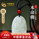中國黃金（CHINA GOLD）馬年本命年項鏈男女款十二生肖本命佛和田玉吊墜生日禮物送男女友 守護神和田玉項鏈-大勢至菩薩/馬