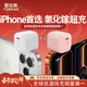 圖拉斯小冰塊Lite【3C認證丨100%好評】蘋(píng)果充電器iphone17promax充電頭45W快充套裝氮化鎵Air 16 15iPad 【26年新升級丨45W單頭】白·蘋(píng)果全系 【26年全新升級】快