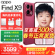 OPPO Find X9 旗艦手機【國家補貼】 4K超清實(shí)況照片 天璣9500 大容量電池 智能拍照手機 追光紅 16GB+512GB 禮品套餐【OPPO磁吸充電寶+OPPO耳機+音響】