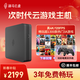 海馬云盒游戲機2026年電視游戲機一體連接電視暢玩3a游戲黑悟空雙人成行街機對戰無(wú)線(xiàn)手柄類(lèi)似switch2ps5 4K/120FPS【雙手柄套裝】游戲機+手柄*2