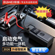 埠威車(chē)載充氣泵BUWEI【QS003】應急啟動(dòng)電源車(chē)多功能12V搭電寶一體機 埠威QS003一體機