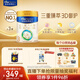 美素佳兒（Friso）皇家幼兒配方奶粉3段（1-3歲幼兒適用）800g*3罐 乳鐵蛋白