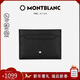萬(wàn)寶龍MONTBLANC男士匠心系列經(jīng)典黑5cc卡片夾130324新年情人節禮物