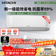 日立（HITACHI）空調掛機新1級能效1.5匹白熊君全直流變頻臥室空調掛機壁掛 節能低噪國家補貼以舊換新 白熊君HH 二代 1.5匹 適用面積14-24平