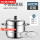 HKNA加厚大號蒸鍋不銹鋼家用二層雙層蒸饃鋼筋鍋湯鍋電磁爐煤氣灶鍋具 超特厚40CM雙層配兩篦【加強版】 40cm