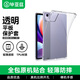 畢亞茲 適用2024款聯(lián)想小新Pad 保護套 聯(lián)想平板電腦11英寸保護殼 TPU四角防護摔保護套 PB495-透明白