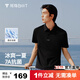 拇指白小T【冰玉POLO衫】涼感男士短袖26春夏新品商務(wù)休閑 墨黑 2XL