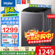 海爾（Haier）波輪洗衣機新品全自動(dòng)10/12公斤大容量直驅變頻一級能效 納米微泡凈超凈洗洗凈比1.25呵護以舊換新 波輪 12kg 直驅靜音+1.25洗凈比