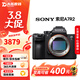索尼（SONY）Alpha A7R2 A7R3 A7R4 A7R5 全畫(huà)幅二手微單 數碼相機 99新索尼 A7R2 單機身 標配【無(wú)內存卡等配件，套餐更劃算】 99成新