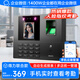 企業(yè)微信人臉識別+指紋打卡機考勤機 面部識別公司企業(yè)員工上下班簽到語(yǔ)音播報手機智能考勤 異地多店管理
