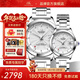 上海牌手表男款全自動(dòng)機械品牌名表【新年禮物】60周年情侶紀念733 【情侶手表一對】銀盤(pán)鋼帶對表