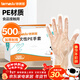 特美居一次性手套500只盒裝抽取式食品手套加厚防漏塑料PE手套廚房烘焙