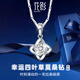 花影（HUAYING）一克拉四葉草純銀項鏈女款高級飾品新年紀念日生日禮物送女友老婆 [一克拉莫桑石]足銀四葉草項鏈