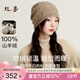絲界100%純羊絨帽子女秋冬保暖加厚護耳長(cháng)絨冷帽針織帽毛線(xiàn)堆堆月子帽
