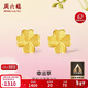 周六福幸運四葉草999黃金耳釘女新年生日禮物計價(jià)A0912975 一對 約0.91g