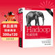 Hadoop權威指南：大數據的存儲與分析(第4版) 