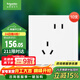 施耐德電氣錯位五孔插座十支裝 86型墻壁開(kāi)關(guān)插座面板套裝 皓呈 奶油白色