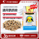 開(kāi)元（KO）通用型鸚鵡糧20kg大包裝谷子虎皮牡丹玄鳳混合飼料鳥(niǎo)糧鳥(niǎo)食鴿子 通用型鸚鵡糧