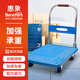 惠象 京東工業(yè)自有品牌 折疊塑料手推車(chē) 平板車(chē) 小推車(chē) 藍色 88*58cm 5寸 背部雙鋼 實(shí)際承重:150kg