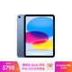 Apple/蘋(píng)果【鍵盤(pán)套裝】iPad 11英寸 A16芯片2025年款 平板電腦 (128GB eSIM版/學(xué)習辦公娛樂(lè ))藍色