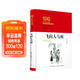 飛向人馬座/百年百部經(jīng)典書(shū)系（精裝典藏版） 兒童年貨節送禮
