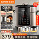 蘇泊爾電壓力鍋電飯煲家用5-8個(gè)人電高壓鍋6升大容量新款0氟雙膽快速排氣全自動(dòng)智能電飯鍋 煲湯鍋 6L 0氟雙膽【0涂層內膽+陶晶內膽】