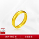 周大福傳承情人節禮物光圈素圈傳承足金黃金戒指F209010工費:920計價(jià)單只 14號 足金 約10.49g