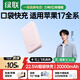 綠聯(lián)【熱銷(xiāo)100W+】3C認證可上飛機充電寶20000毫安22.5W快充10000毫安便攜適用蘋(píng)果17promax小米華為 靜謐粉｜2W毫安｜智能數顯