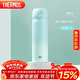 膳魔師（THERMOS）保溫杯316鋼500ml男女士水杯生日年會(huì )新年禮物JNL-500S漸變冰川藍