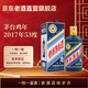 茅臺（MOUTAI）茅臺生肖 【帶鑒定證書(shū)】 收藏紀念酒 53度 茅臺 年貨節 送禮 白酒 老酒收藏 2017年 500mL 1瓶 雞年
